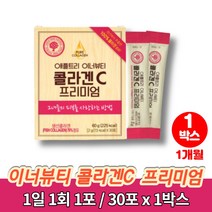트레이더스 홈쇼핑 3세대 이너뷰티 어린 트루 콜라겐 달톤 식약청 인증 히알루론산 콜라젠 비타민c 알로에겔 농축액, 1박스