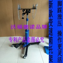 미션작기 자동차정비기기 유압 가레지 에어 쟈키, 0.6톤 풋누름개