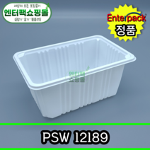 엔터팩 소량 PSW-12189 화이트 실링용기 100개, 1봉