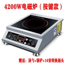 대형인덕션 업소용 고출력 산업용 주방가전 호텔 전기렌지 3500W-4200W, G 4200W 평면 전체 강철 인덕션 스토브 (키 누름