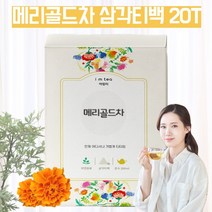 메리골드꽃차 마리골드꽃차 메리골드 마리골드 차 티백 금잔화차 금잔화 꽃차 금송화 차 물대신차 식후차 메리골드티 사무실 티백 선물용 허브차 꽃잎차 결혼식 답례품 20~120 삼각티백, 1, 1개(20티백), 20T