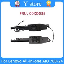 블루투스 스피커 음향 기기 Y스토어 00XD035 레노버 올인원 AIO 700-24 오디오 스피커 3W 좌우 세트 키트, 한개옵션0