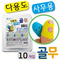 웰천사 게임 사무용골무 다용도 실리콘골무 손가락 골무 손끝보호 청색10개입, M사이즈
