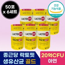 대용량 종근당 락토피 생 유산균 골드 유산균 아연 프로바이 오 틱 스 벌크 락토바실러스 퍼멘텀 플란타럼 플란타룸 혼합 복합 유상균 식약처 인정 추천 40대 60대 20대 30대 전 연령