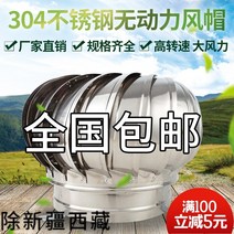 벤츄레이터 무동력 Angyou 무전원 후드 배기 팬 루프 팬 인공 자동 배기 환기 스테인레스 스틸 환기 팬, 300400은 베이스 장착 가능
