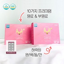 미스하이랜더 플러스 2박스 (120정)/ 갱년기 남녀 동안피부 흡수잘되는 비오틴 히알루론산 먹는 저분자 피쉬 콜라겐 영양제, 2박스 120정+사은품