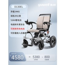 노인전동스쿠터 장애인스쿠터 어르신전동차 접이식 경량 지능형 전자동 4륜 d130fl, d130el-12ah 리튬 배터리 플래그십 모델