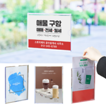 힘찬쇼핑_ A5 뒷판이 없는 형태로 유리창 문 부착하여 안내문 공지사항 등 다양한 인쇄물 양면으로 편하게 확인할수 있는 인포프레임 (세로), 1개입