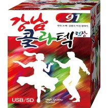 콜라텍 음반 사교댄스 음원 USB 음악 노래 카바레 흑산도아가씨 천년을빌려준다면