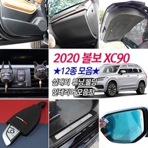 JS automotive 볼보XC90 카본 도어커버 트렁크 도어스텝 도어스커프 키케이스 문콕방지 PPF필름 사이드미러 방수필름 튜닝몰딩 인테리어용품, 선택10_3색 스웨이드 키케이스 프랑스