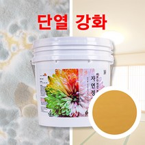 천연 단열 페인트 자연정원 규조토 곰팡이 결로 방지 항균 친환경 아이방 베란다 바른황토, 골드, 5.5kg
