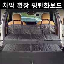 잇템 트랙스 트레일 블레이저 이쿼녹스 트래버스 올란도 스파크 볼트 차박 평탄화 용품 트렁크 틈새 확장 뒷자석 놀이방 매트, 01. 차박확장보드, 단일사이즈(130X50X25cm)