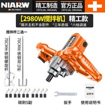 전기믹서드릴 믹서기 교반기 에폭시 고급, G