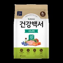 뉴트리나 건강백서 시니어 2KG 강아지사료