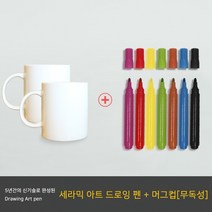 위드지저스 나만의 도자기그리기_세라믹드로잉 펜(7색) & 무지머그컵2개set 교회용품 주일학교2부활동 교회용품 손잡이머그 선물용컵, 3.선물박스(2개들이)