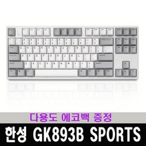 한성컴퓨터 GK893B SPORTS 50g 무접점 블루투스 키보드 / 다용도 에코백 증정, 투톤 화이트, 영문