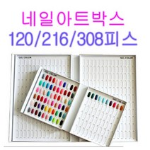 네오 네일아트박스 네일아트 작품전시대 3종류, 1개, 216피스
