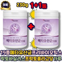 19종 메타 유산균 가루 비피더스 프리바이오틱스 프락토올리고당 락토바실러스 람노서스 플란타럼 루테리 가세리 퍼멘텀 난소화성말토덱스트린 이소말토올리고당 여성 수험생 청소년 성인 남자