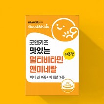 초등 고학년 어린이 종합 비타민 영양제 츄정 아이건강 편식 초등학생종비 초등고학년영양제 주니어 아동용