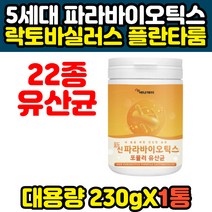 멀티 포스트 파라비오이틱스 5세대 여성 남성 유산균 사균체 종균 열처리 김치유래 락토바실러스플란타룸 아연 면역 홈쇼핑 추천