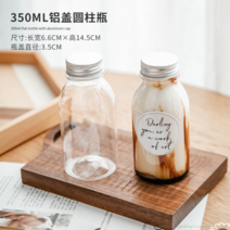일회용 플라스틱 우유 밀크 티 보틀 병 용기 카페포장 60개입, 350ml 알루미늄 뚜껑 원주병 60개ml