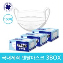 코코 일회용 마스크 비말 차단 국산 덴탈마스크 대형 50매 (1통), 50매X3개