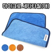 오너클랜 다이나믹 퍼니쳐 다용도 마이크로화이버 세차 타월 대[WAB0208], 몬스터쿠팡 오렌지(대)