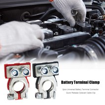 차량 배터리 커넥터 실용적인 바이크 오토바이 헤드 케이블 클램프 교체 자동차 보호 터미널 도구 2 개