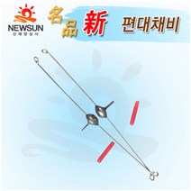 신태양상사 신 편대채비 PBG-9201 2호 0.3g, 1개