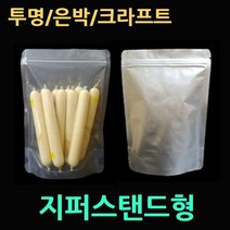 지퍼팩50매 사이즈별 음식지퍼팩 은박스탠드지퍼팩 크라프트지퍼팩 스탠드지퍼비닐팩 진공지퍼팩 차 잡곡 분말 가루 스탠드비닐팩 은박지퍼봉투 알류미늄지퍼팩 국포장 소스포장 육수포장, 6.은박지퍼10X17(50매)