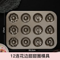 12개 붙지 않는 머핀 케이크 베이킹 팬 도넛 마들렌 쉘 바나나 물고기 고양이 발톱-42598, 옵션04