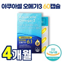 뉴트리원 김희애 아쿠아셀공법 오메가3 6.1 [1030mg x 60캡슐] 안전하고 깨끗한 프리미엄 오메가셀 친수성 피쉬오일 비타민D 비타민E 함유 rtg형태 혈행개선 피 혈액, 4개월(90캡슐)