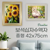 [바보사랑] 보석십자수액자 비규격 맞춤제작 중형액자 42x75cm, 액자디자인/컬러:02DI305/블랙