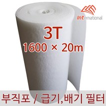E인터내셔널 부직포 에어필터 3T - 1600 X 20m / 에어컨 / 공기청정기 / 공조기 / 크린룸 / 도장부스