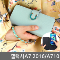 오너클랜 갤럭시A7 2016 크랭 슬라이드 다이어리케이스 A710