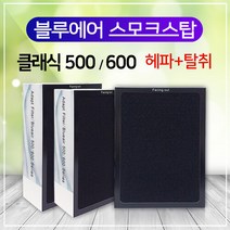 하우스필터 블루에어 업그레이드 클래식 필터 503 스모크스탑필터, 선택완료, 단품없음