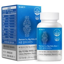 바른 칼마디 아연 1박스(2개월분) 칼슘 마그네슘 비타민D 아연, 단품, 단품