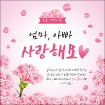 맑은누리디자인 어버이날 현수막 021 - 150x150cm