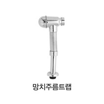 세면기 망치트랩 아이트랩, 아이트랩(고무형)