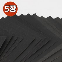 사포모음/종이사포(60방~2000방), 02.종이사포5장/80방