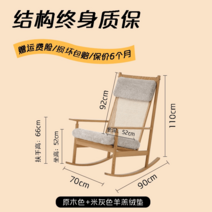 원목흔들의자 덴마크원목 안락의자 독서 발코니 거실 낮잠 디자이너 체어 등받이 빈티지 라탄, 원목+오트밀 쿠션