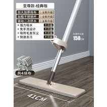 청소기 가정용 손세탁 불필요 평평한판 대걸레 편리한 평판스캐너, T05-특허 업그레이드형(베이지브라운 41cm길이추가타