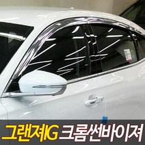 [오토크로바] 그랜져IG 크롬 썬바이져 6P세트 썬바이저, 그랜져IG 크롬썬바이져 6P세트, 현대자동차