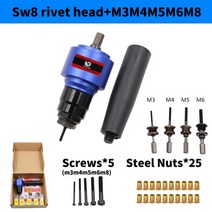 리벳 리베팅 수공구 체결 SUBAO 파워 건 어댑터 리벳 헤드 수동 너트 드릴 비트 연결 키트 도구 액세서리, 06 Rivet head M3-M8