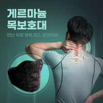 거북목 목 견인기 자세 밴드 보호대 어깨 일자목 굽은 등 손가락 고정 수리 감압, 손가락압정기개