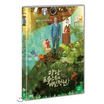 [DVD] 마담 프루스트의 비밀정원 (1Disc), 미디어포유