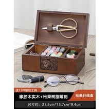 반짇고리 바느질 상자 자수 원목 클래스 DIY 수공예 원예 바늘 실 재봉, B 스몰 - 13개 바늘 도구