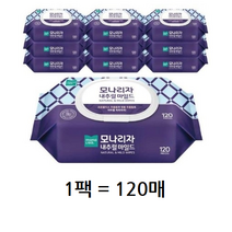모나리자 마일드 물티슈, 120매, 50팩