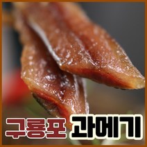 구룡포 과메기 포항 덕장 직영, 완전 손질 5미 10쪽, 야채 미포함