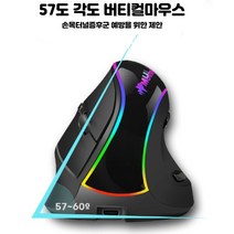블루투스5.1 버티컬마우스 손목터널증후군예방[무선겸용2way C타입충전 LED RGB 감성게이밍3200dpi], BM-550